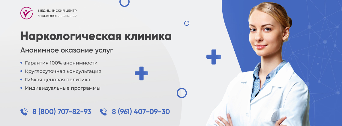 наркологическая-клиника.jpg в Кувандыке | Нарколог Экспресс